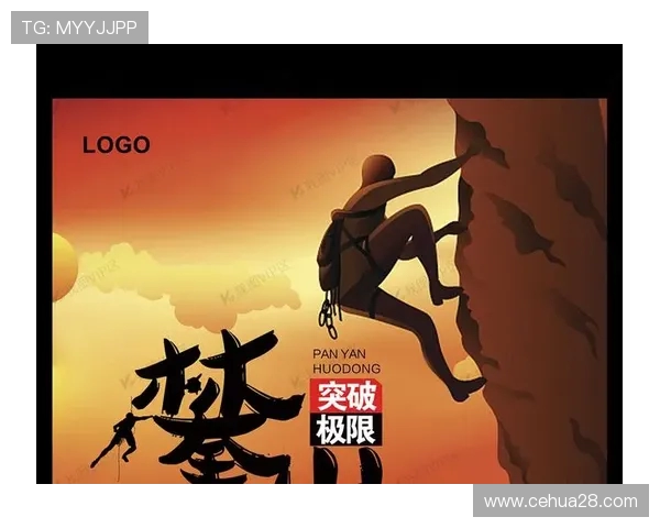 成都攀岩队在极限运动会中的默契配合与精彩表现分析