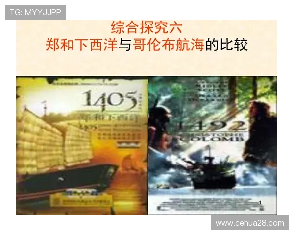 哥伦布与伐木者的对决：探索与自然的碰撞与启示